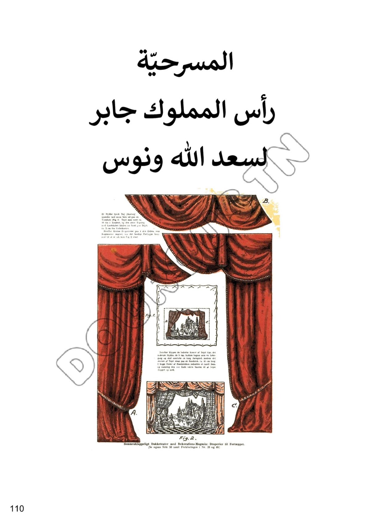 عربية تلاخيص و منهجية و تدريبات - بكالوريا آداب