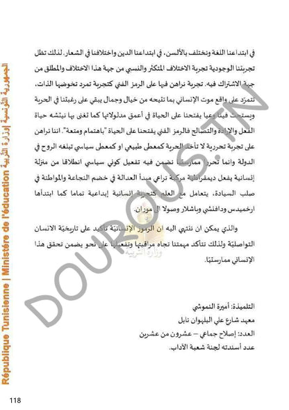 فلسفة تلاخيص و منهجية و تدريبات  - بكالوريا آداب
