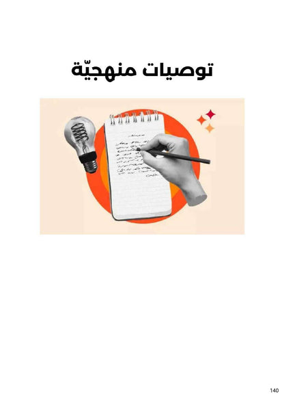 Philosophie (BAC sciences - math - techniques - info - éco et gestion)