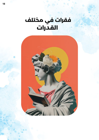 Arabe (BAC sciences - math - techniques - info - éco et gestion)
