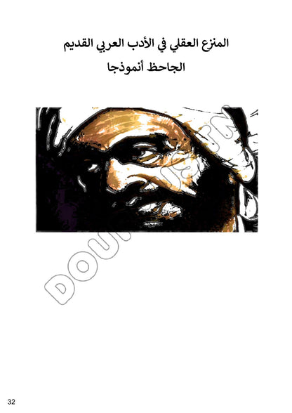 عربية تلاخيص و منهجية و تدريبات - بكالوريا آداب