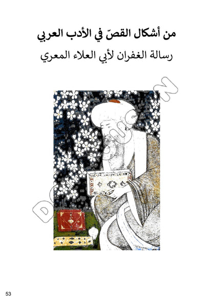 عربية تلاخيص و منهجية و تدريبات - بكالوريا آداب