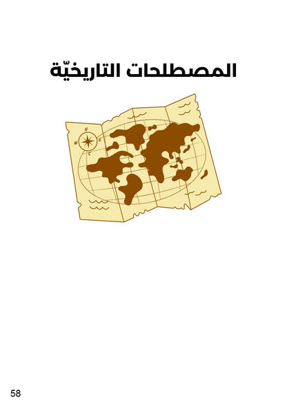 تاريخ و جغرافيا تلاخيص و منهجية و تدريبات بالألوان - بكالوريا آداب و اقتصاد وتصرّف