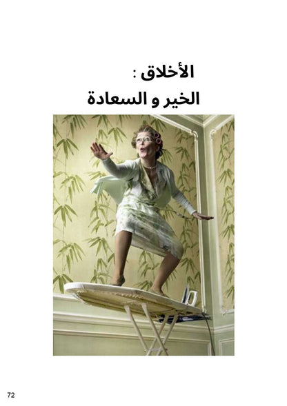 فلسفة تلاخيص و منهجية و تدريبات  - بكالوريا آداب