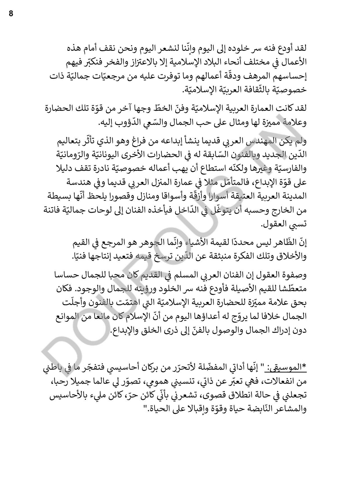 Arabe (BAC sciences - math - techniques - info - éco et gestion)