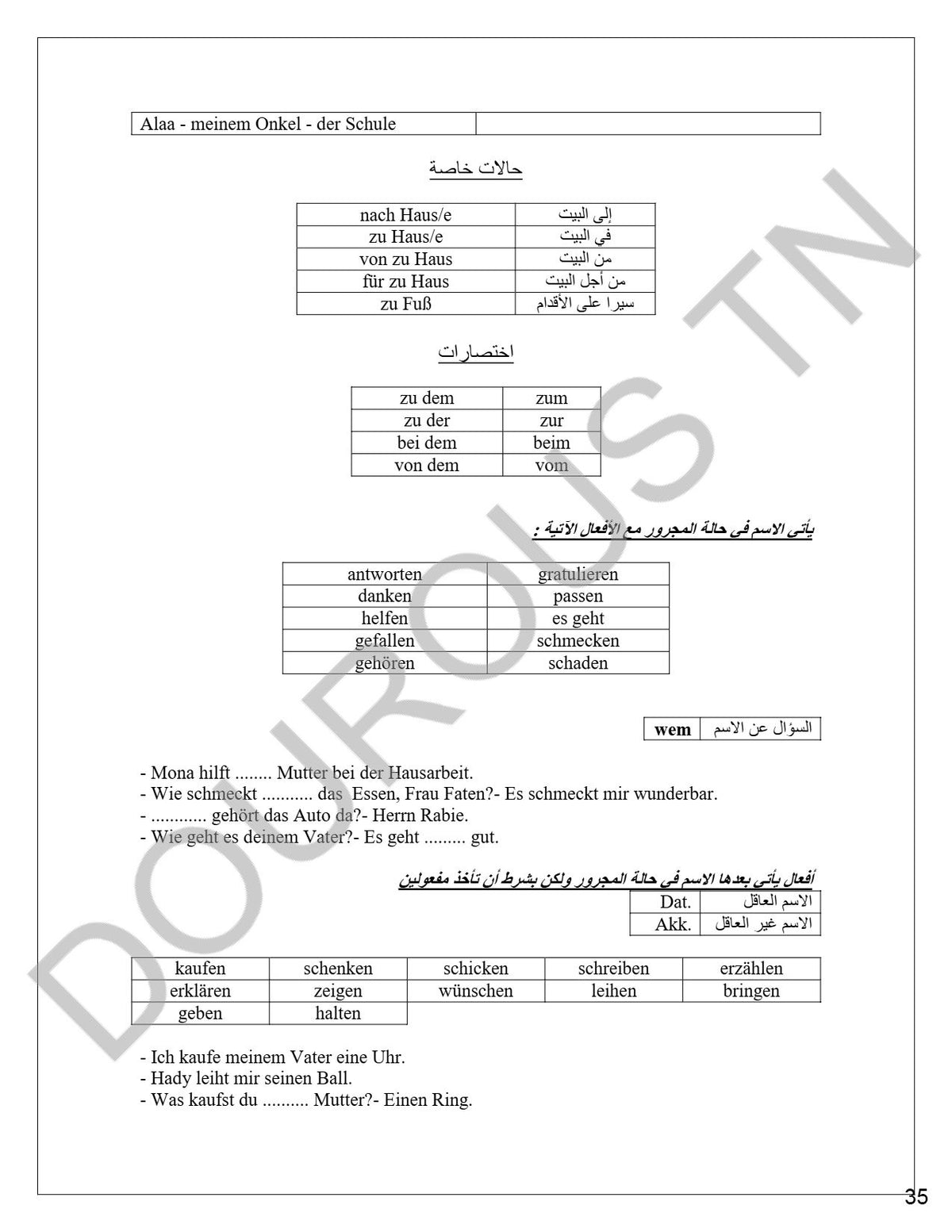 Allemand résumés, esaais, méthodologie , langue et épreuves BAC corrigées - Toutes les sections (noir)