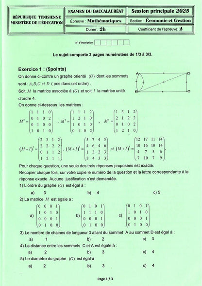 Math - Épreuves BAC corrigées : principale et contrôle (2009 - 2025)