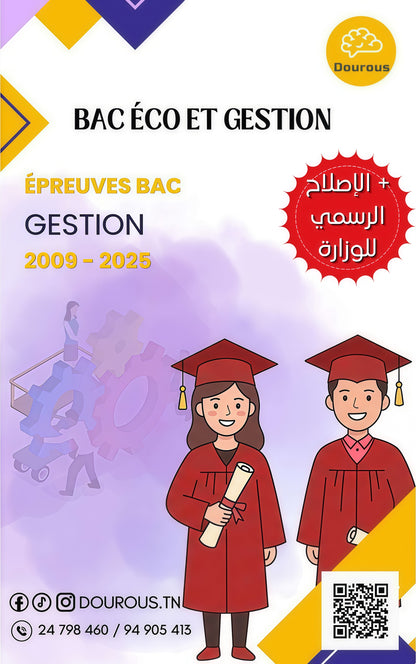 Gestion - Épreuves BAC corrigées : principale et contrôle (2009 - 2025)